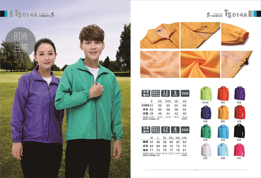 雙層網裡(lǐ)風衣 雙層網裡(lǐ)風衣定做 風華服裝