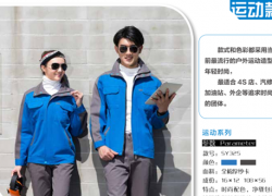 訂制工作服官網選風華服裝